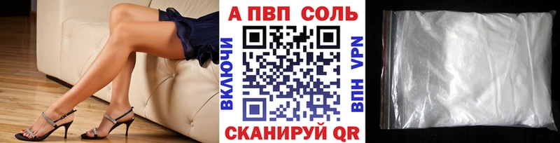 Alfa_PVP СК  где продают   Елабуга 