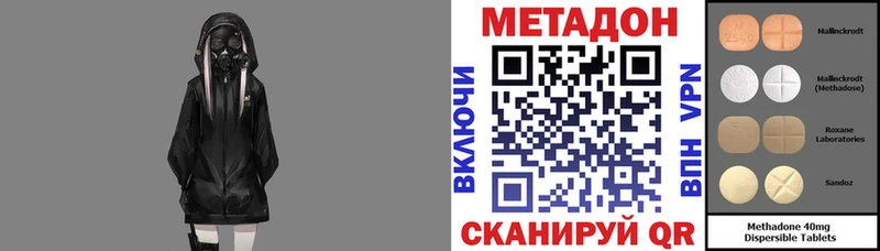 где можно купить наркотик  мега зеркало  МЕТАДОН кристалл  Елабуга 